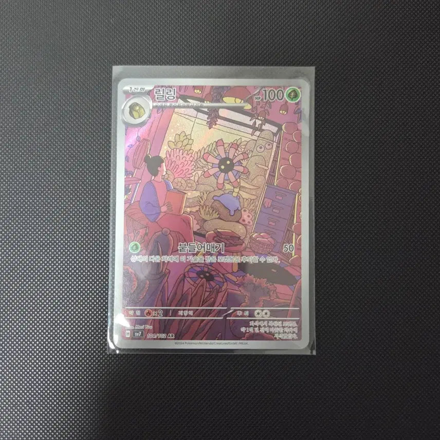 [BUNJANG] Pokemon Card Rillaboom AR 104/102 / [포켓몬카드] 릴링 AR 104/102