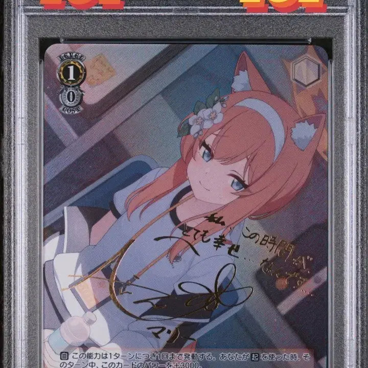 [BUNJANG] Weiss Schwarz Blue Archive Mari SP Graded Card (PSA 10) / 바이스슈발츠 블루아카이브 마리 SP psa10