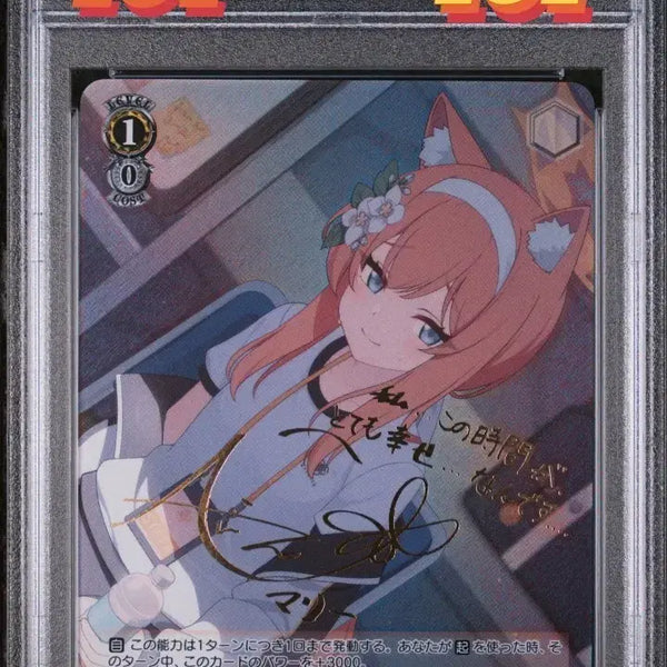 [BUNJANG] Weiss Schwarz Blue Archive Mari SP Graded Card (PSA 10) / 바이스슈발츠 블루아카이브 마리 SP psa10