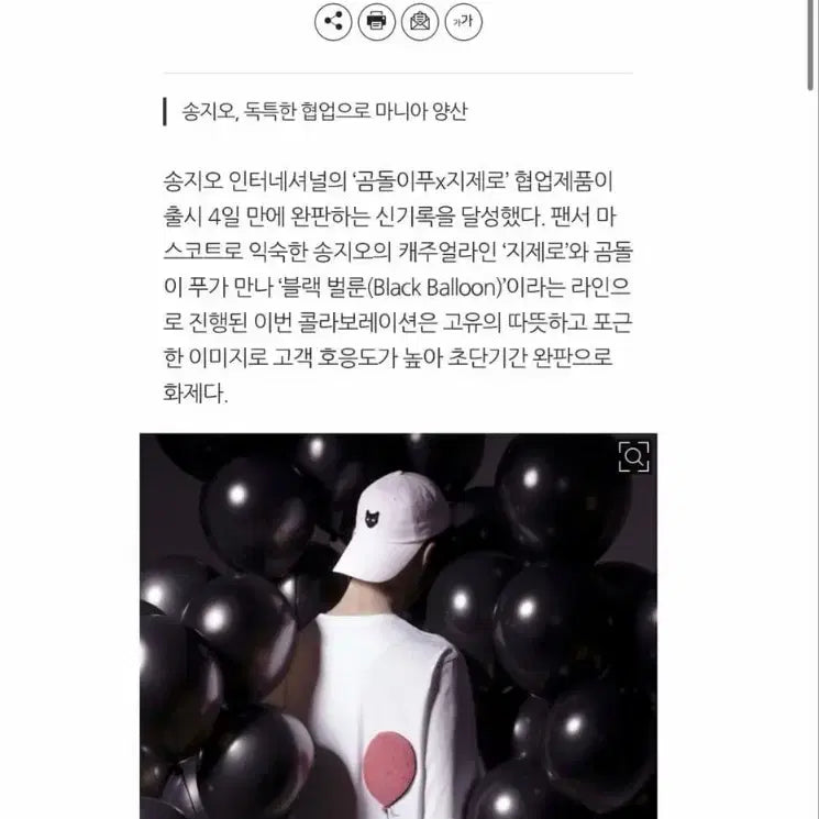 [BUNJANG] SONGZIO HOMME Winnie the Pooh Collaboration Short Sleeve T-Shirt / 송지오옴므 푸우 콜라보 반팔 티셔츠 팝니다
