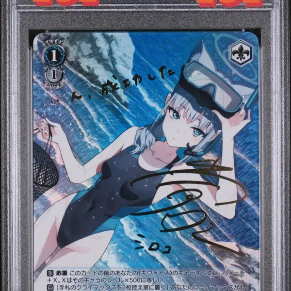 [BUNJANG] Weiss Schwarz Blue Archive Shiroko SP Gold Signature PSA 10 / 바이스슈발츠 블루아카이브 시로코 SP psa10