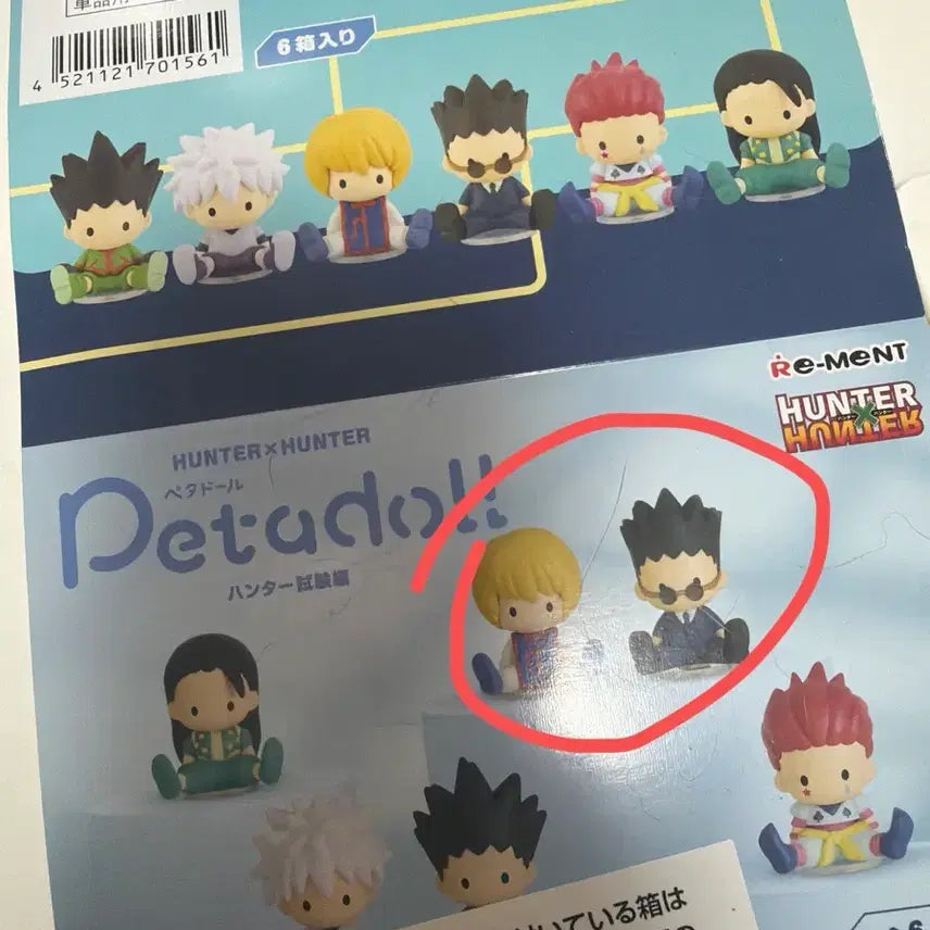 [BUNJANG] Hunter x Hunter PetaDoll Kurapika & Leorio Bundle Set / 일괄) 헌터헌터 페타돌 크라피카 레오리오