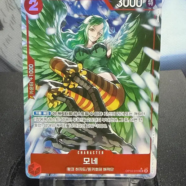 [BUNJANG] One Piece Card Monet SR (OP10-016) / [글판] 원피스카드 모네 SR 페레 < OP10-016 >