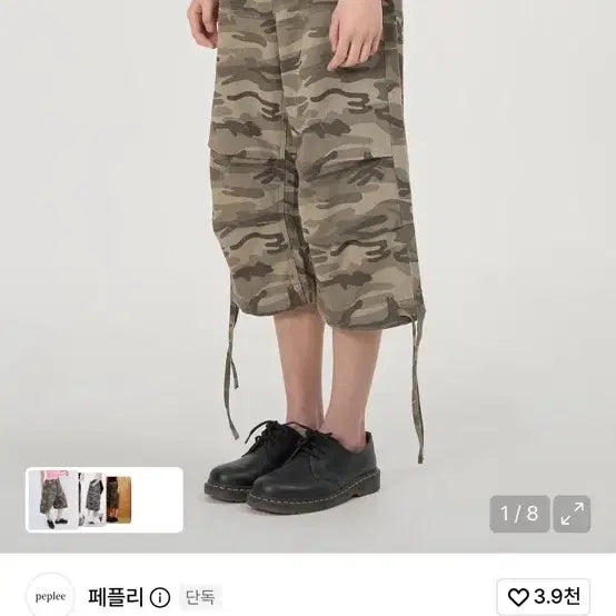 [BUNJANG] Feplie Tuck Strap Camo Capri Pants / 페플리 Tuck Strap Camo Capri Pants