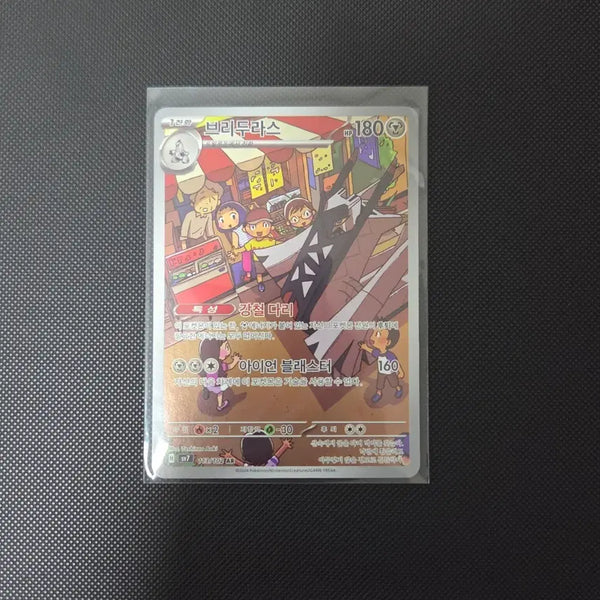 [BUNJANG] Pokemon Card Brydous AR / [포켓몬카드] 브리두라스 AR
