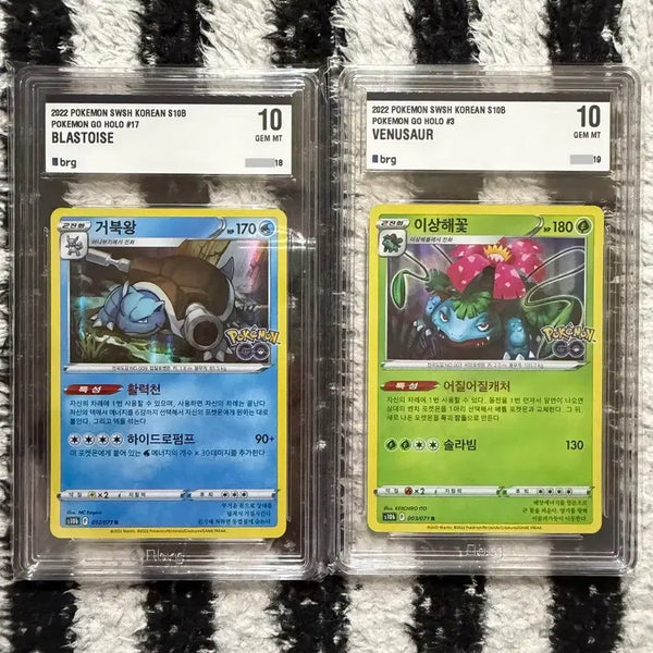 [BUNJANG] Pokémon Blastoise & Venusaur 1st Edition BRG 10 Graded Consecutive Set / [등급세트] 거북왕+이상해꽃 brg10등급 연번세트