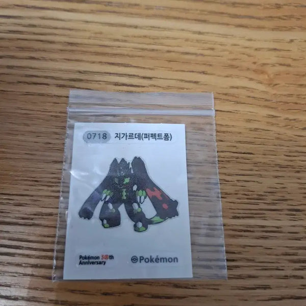 [BUNJANG] Pokemon 30th Anniversary Zygarde Perfect Form Sticker / 포켓몬 0718 지가르데 퍼펙트폼 30주년 기념 띠부씰