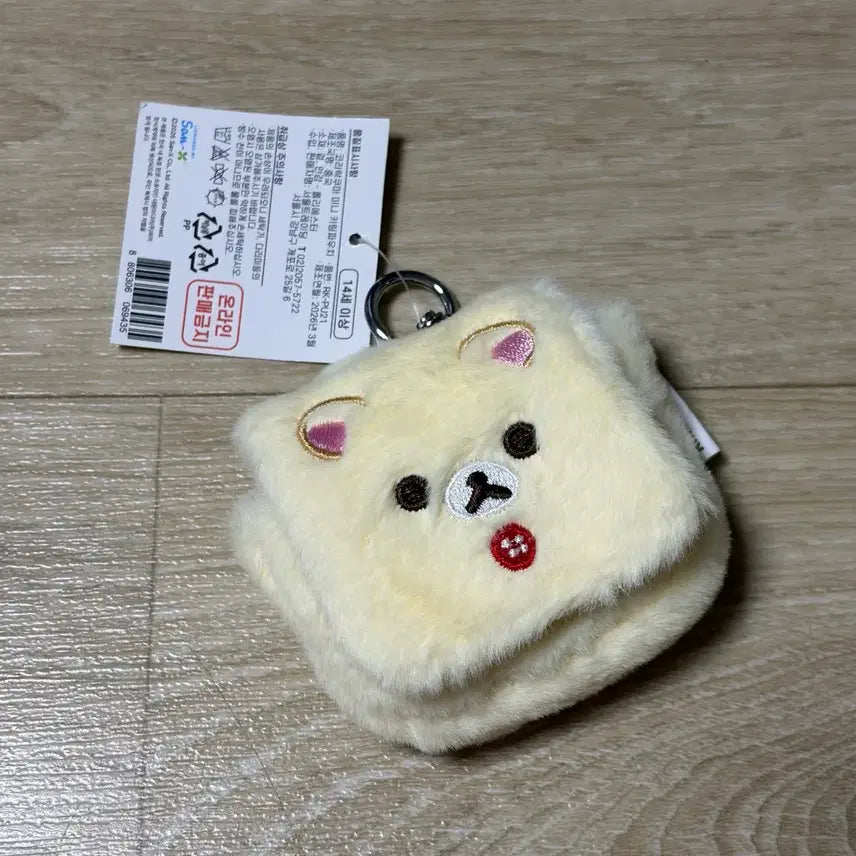 [BUNJANG] Rilakkuma Korilakkuma Pouch Yellow / 코리락쿠마 키링 파우치 옐로우