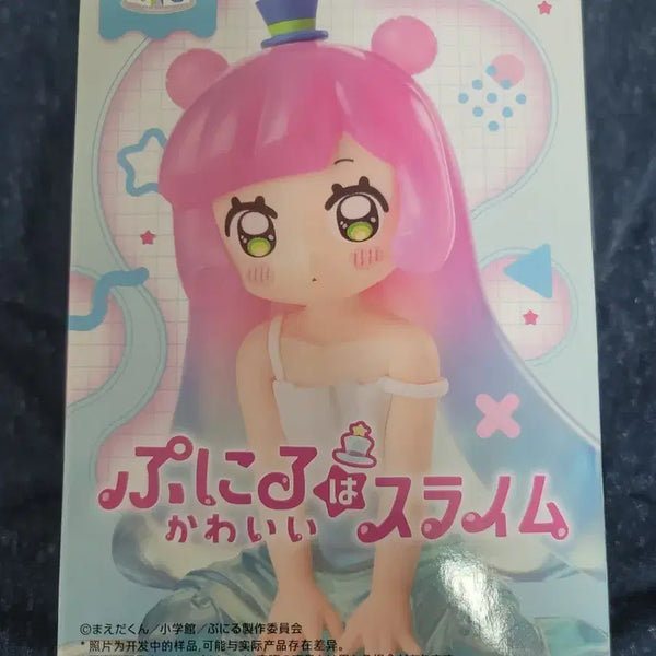 [BUNJANG] Sega Puni Ruu Cute Slime Choconoise Premium Figure (Sealed) / 미개봉) 푸니르는 귀여운 슬라임 쵸코노세 프리미엄 피규어 세가
