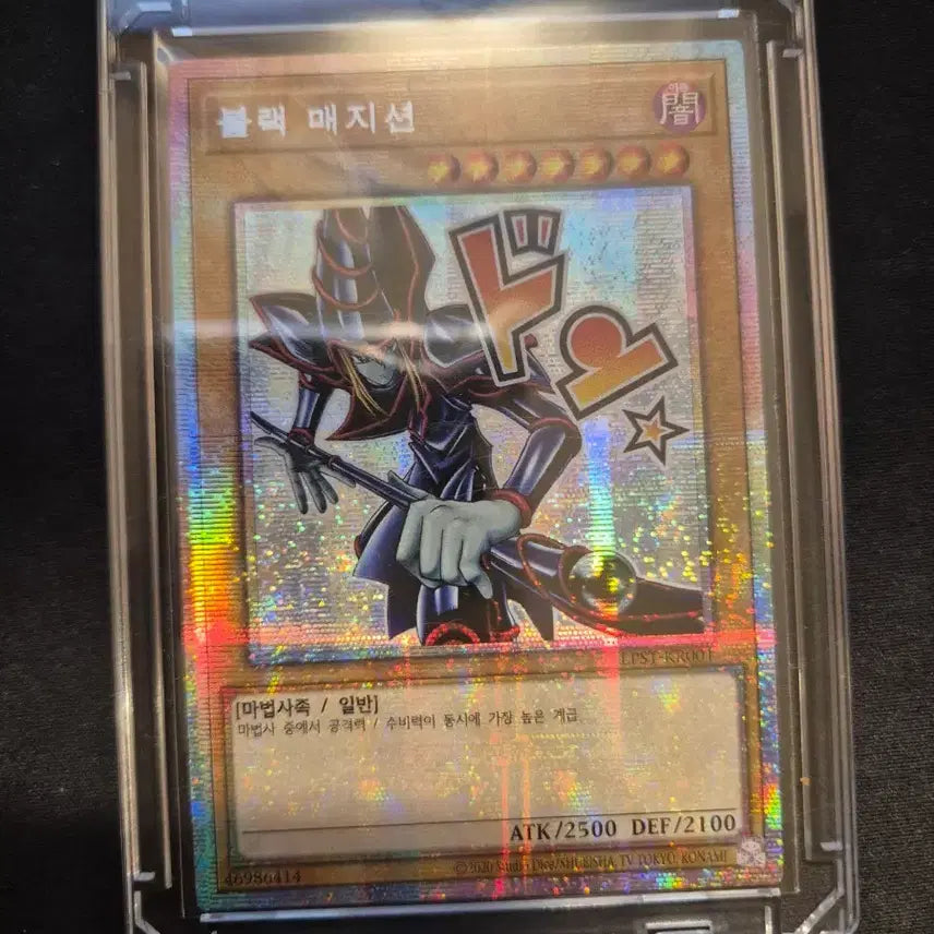 [BUNJANG] Stamp Black Magician Trading Card / 스탬프 블랙 메지션