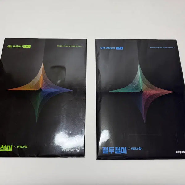[BUNJANG] 2027 Han Jong-cheol Mock Exam Season 1 & 2 (Cheolducheolmi) / 2027 한종철 모의고사 시즌1, 시즌2 철두철미 실모