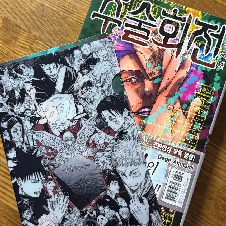 [BUNJANG] Jujutsu Kaisen Volume 18 First Edition with Special Edition Goods / 주술회전 18권 초판 (특전포함)