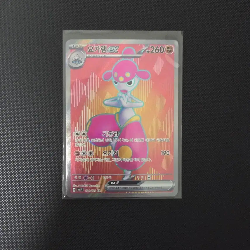 [BUNJANG] Pokemon Card Yoga Ram ex SR 120/102 / [포켓몬카드] 요가램 ex SR 120/102