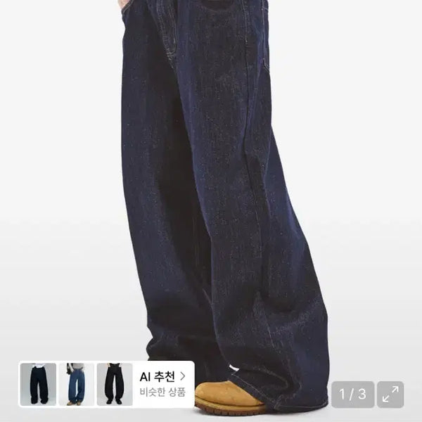 [BUNJANG] LOFI Wide Denim Pants / 로파이 와이드 데님 팬츠
