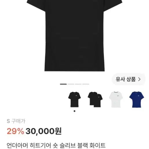 [BUNJANG] Under Armour T-Shirt (Size S) / 언더아머 S 거의 새거 팔아요