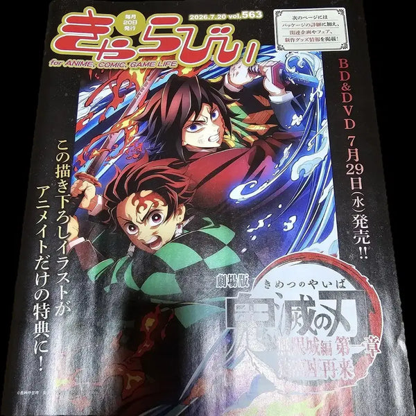 [BUNJANG] Charabi Anime Comic Game Magazine Vol. 563 / 캬라비 애니코믹게임 잡지 vol.563