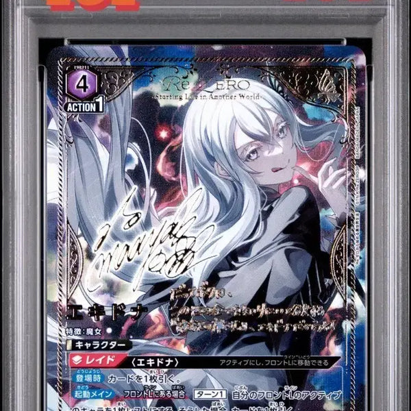 [BUNJANG] Union Arena Re:Zero Echidna 2-Star PSA 10 Card / 2025 유니온 아레나 리제로 에키드나 2성 psa10