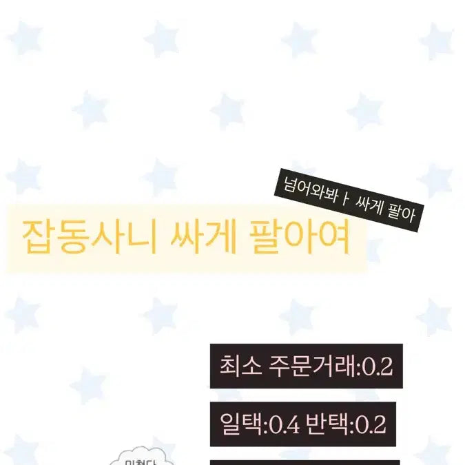 [BUNJANG] Assorted Items Bundle / 잡동사니 저렴하게 판매합니다