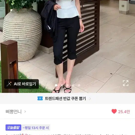 [BUNJANG] Bbippong Unni Capri Pants Black L / 삐뽕언니 카프리 팬츠 블랙 (L)