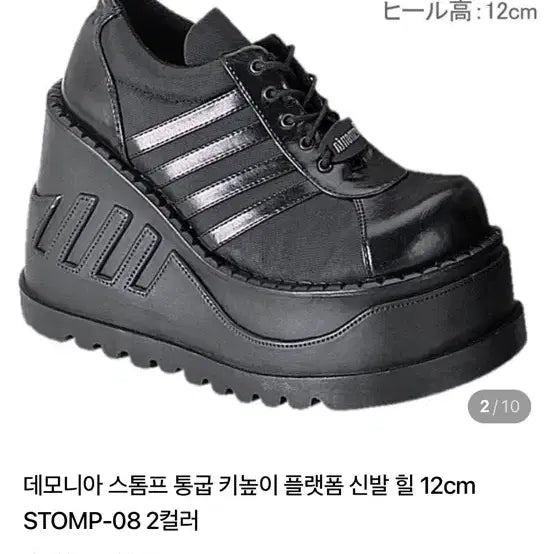 [BUNJANG] Demonia Stomp Black Boots / 230 데모니아 스톰프 블랙
