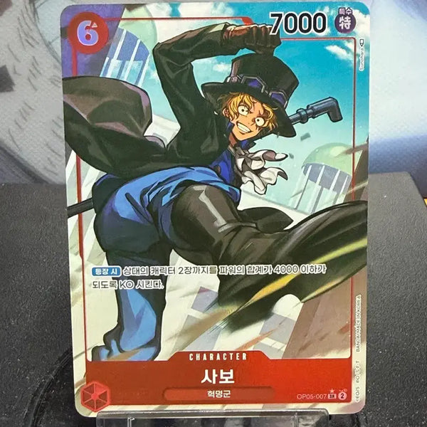 [BUNJANG] One Piece Card Sabo SR Pere OP05-007 / [글판] 원피스카드 사보 SR 페레 <OP05-007>