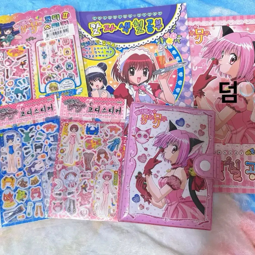[BUNJANG] Very Berry Mew Mew Kodhi Sticker Set 6-Ring Diary / 구판 베리베리뮤우뮤우 코디스티커 육공다이어리