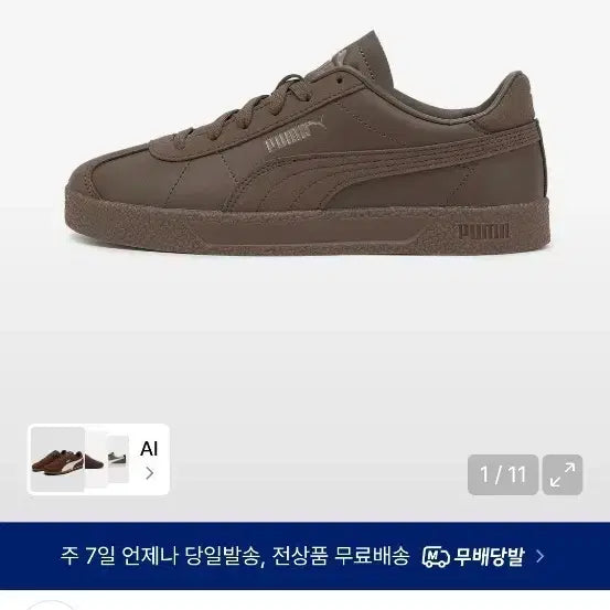 [BUNJANG] Puma Club SD FS Sneakers / 푸마 클럽 SD FS