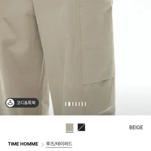 [BUNJANG] Time Homme Beige Cargo Pocket Banding Pants / 타임옴므 / 베이지 카고 포켓 밴딩.팬츠 /30