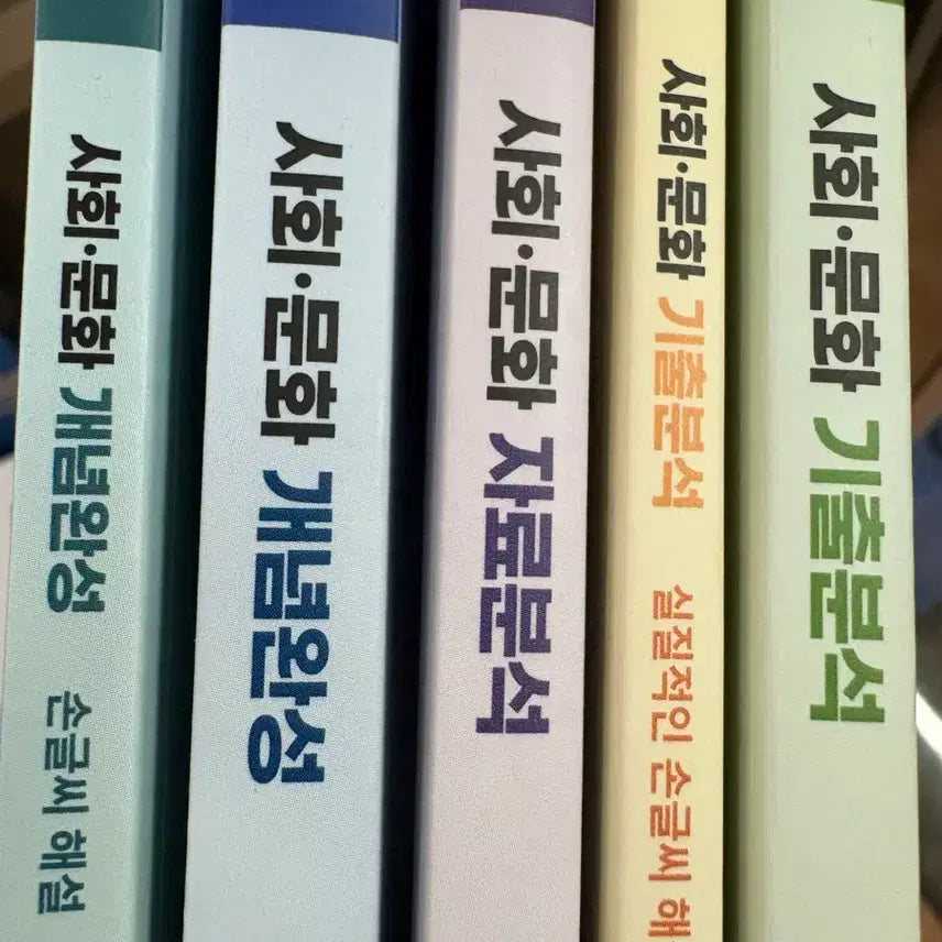 [BUNJANG] Lee Hyung-soo Samun Textbook Bundle / 27 사문 이형수 강대 강남대성 강k
