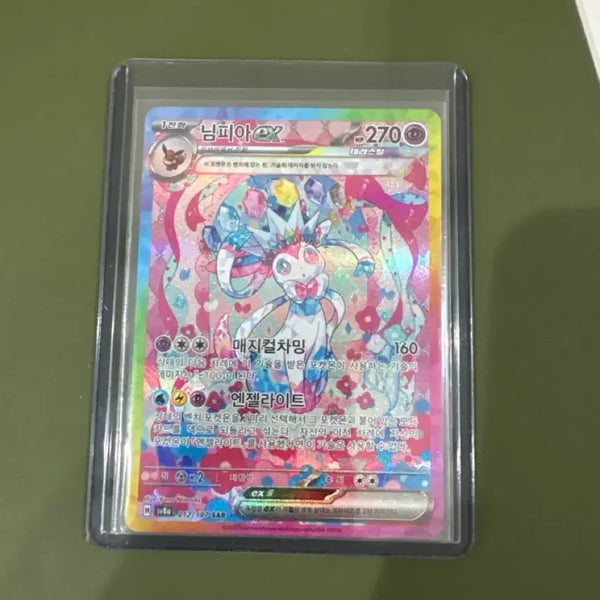 [BUNJANG] Nymphia ex sar Card / 님피아 ex sar