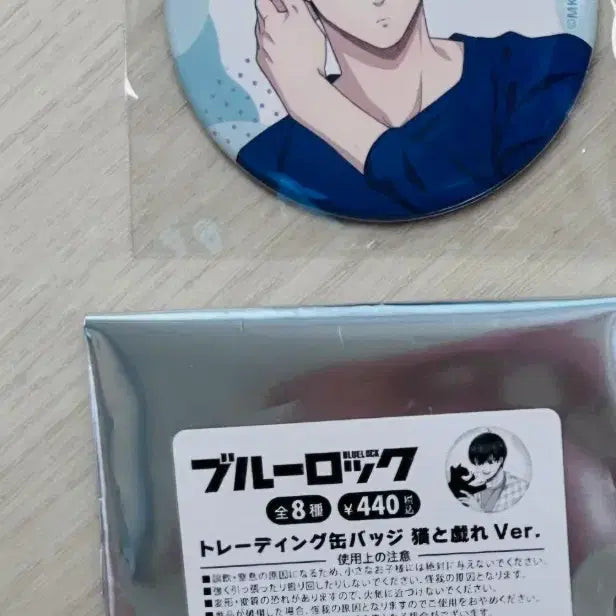 [BUNJANG] Blue Lock "Playing With Cats" Can Badge - Rin Itoshi / 블루록 고양이와 놀기 캔뱃지 이토시 린
