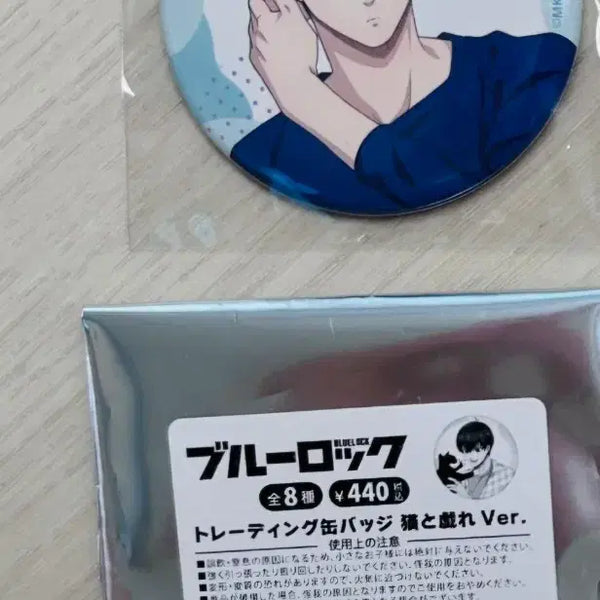 [BUNJANG] Blue Lock "Playing With Cats" Can Badge - Rin Itoshi / 블루록 고양이와 놀기 캔뱃지 이토시 린