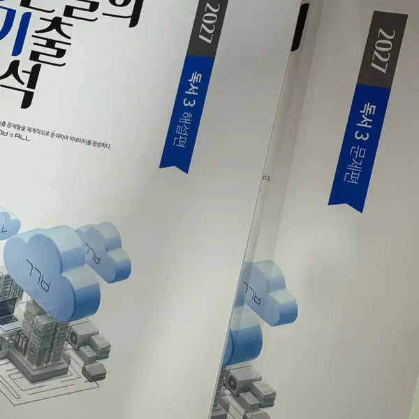 [BUNJANG] Kang Ki-Boon Reading Comprehension 3 Volumes / 27 강기분 독서 3권