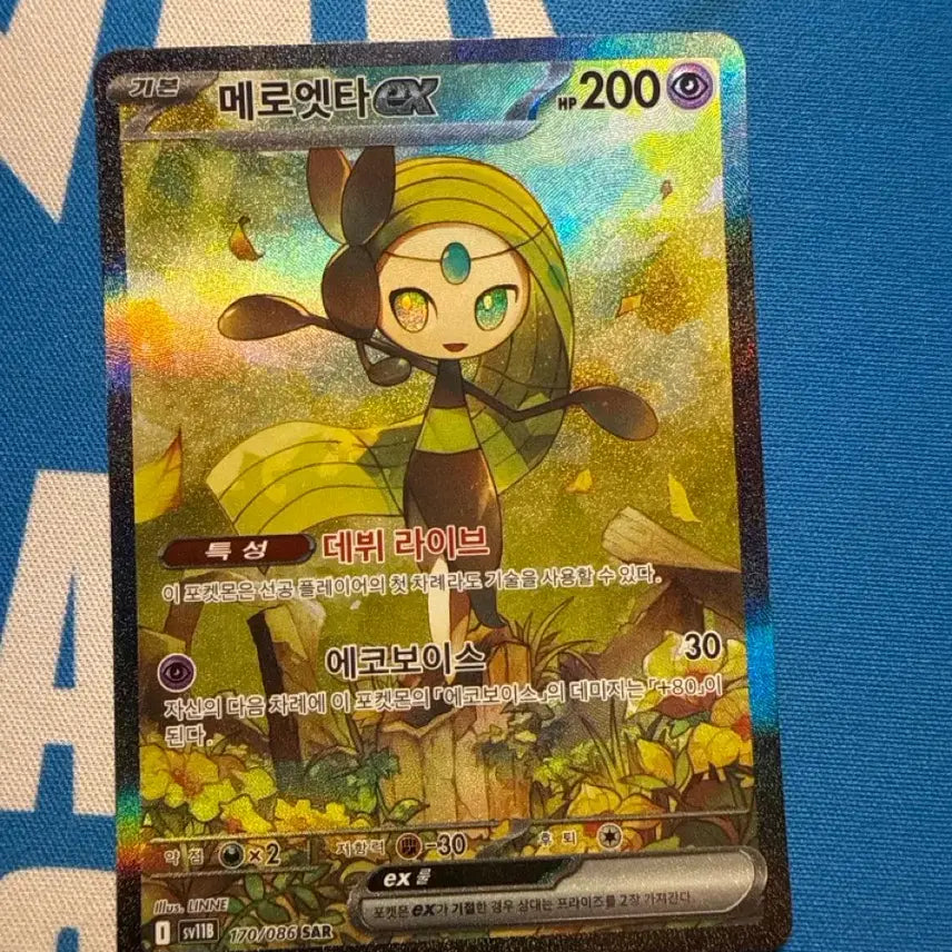 [BUNJANG] Pokemon Card Meloetta 170/086 SAR / 포켓몬 카드 메로엣타 170/086 SAR