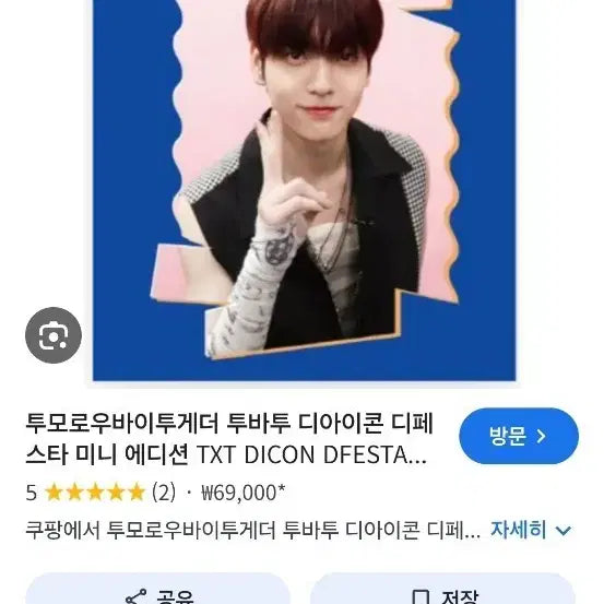 [BUNJANG] TXT Soobin DICON Photocard Set / 투모로우바이투게더 수빈 디아이콘