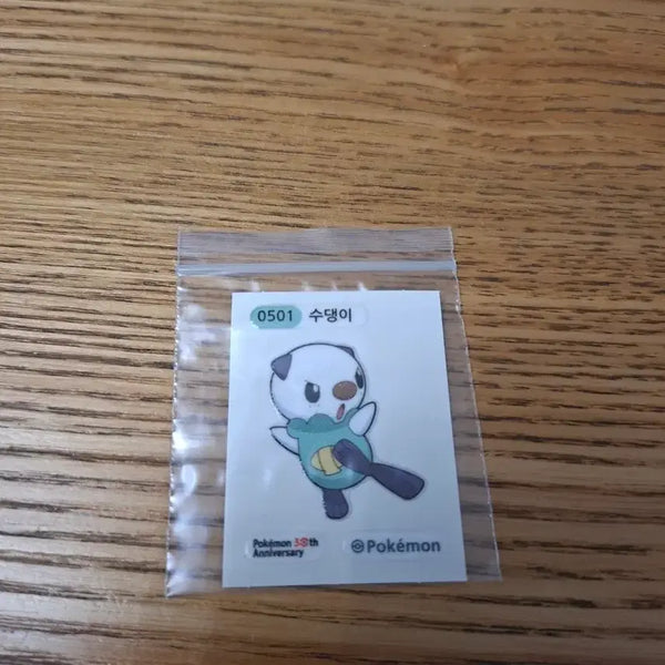 [BUNJANG] Pokemon 30th Anniversary Sudowoodo Sticker / 포켓몬 0501 수댕이 스티커 30주년 기념 띠부씰