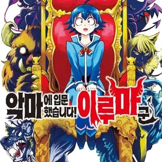 [BUNJANG] The Devil's Temptation Complete Set Volumes 1-44 + Artbook / 악입문 책 1~44권(+설정집)