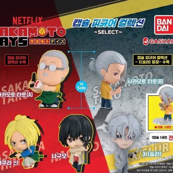 [BUNJANG] Sakamoto Days Capsule Figure Collection Set (Sakamoto Taro) / 넷플릭스 사카모토 데이즈 캡슐 피규어 컬렉션(사카모토 타로)