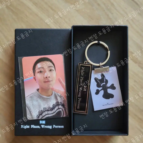 [BUNJANG] BTS RM RPWP ARMY Photo Exhibition Exclusive Photocard & Keychain Set / 방탄소년단 RM RPWP 아미사진전 당첨 한정 포카 및 키링
