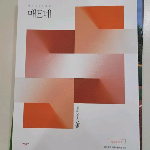 [BUNJANG] Mae-Ne Season 3 2027 Jeong Seok-min Study Guide / 매e네 시즌3 2027 정석민