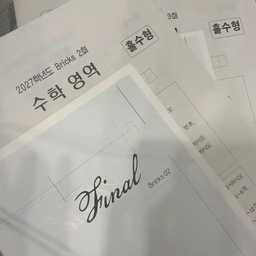 [BUNJANG] Choi Ji-wook T Math Mock Exam Bricks Vol. 2, 3, 4 / 최지욱T 수학 모고 브릭스 2.3.4회 시대인재