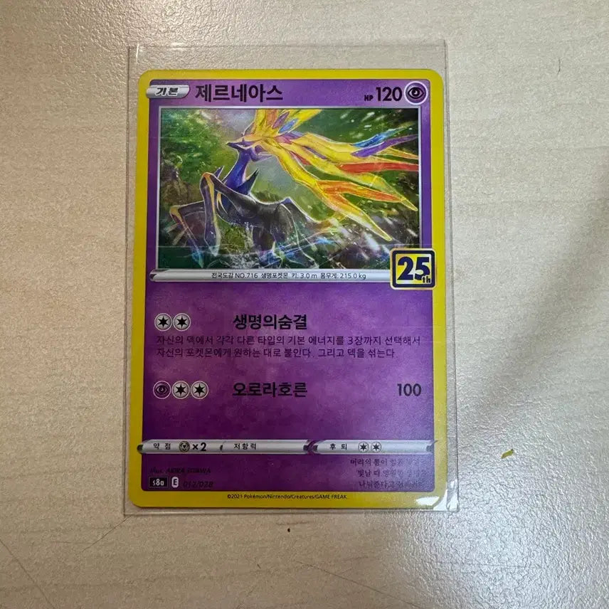 [BUNJANG] Pokemon Card Xerneas 25th Anniversary / 포켓몬카드 제르네아스 25주년