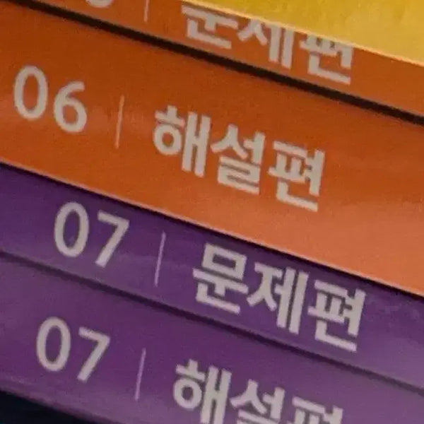 [BUNJANG] Minchul Lecture Notes (05-08) / 인강민철 05-08호