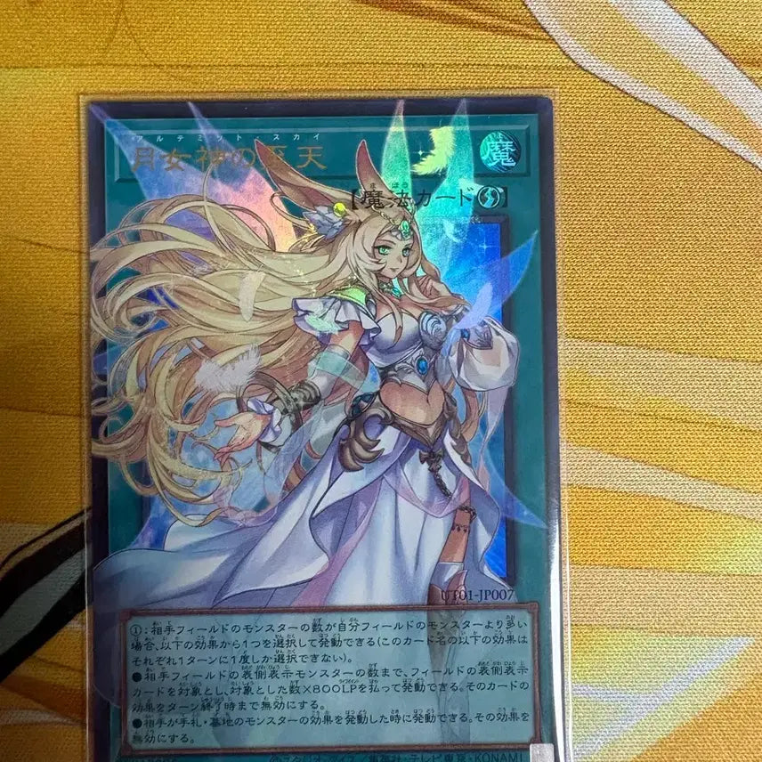 [BUNJANG] Yu-Gi-Oh! Artemis Sky (Overule) / 유희왕) 아르테미트 스카이 (오버울레)