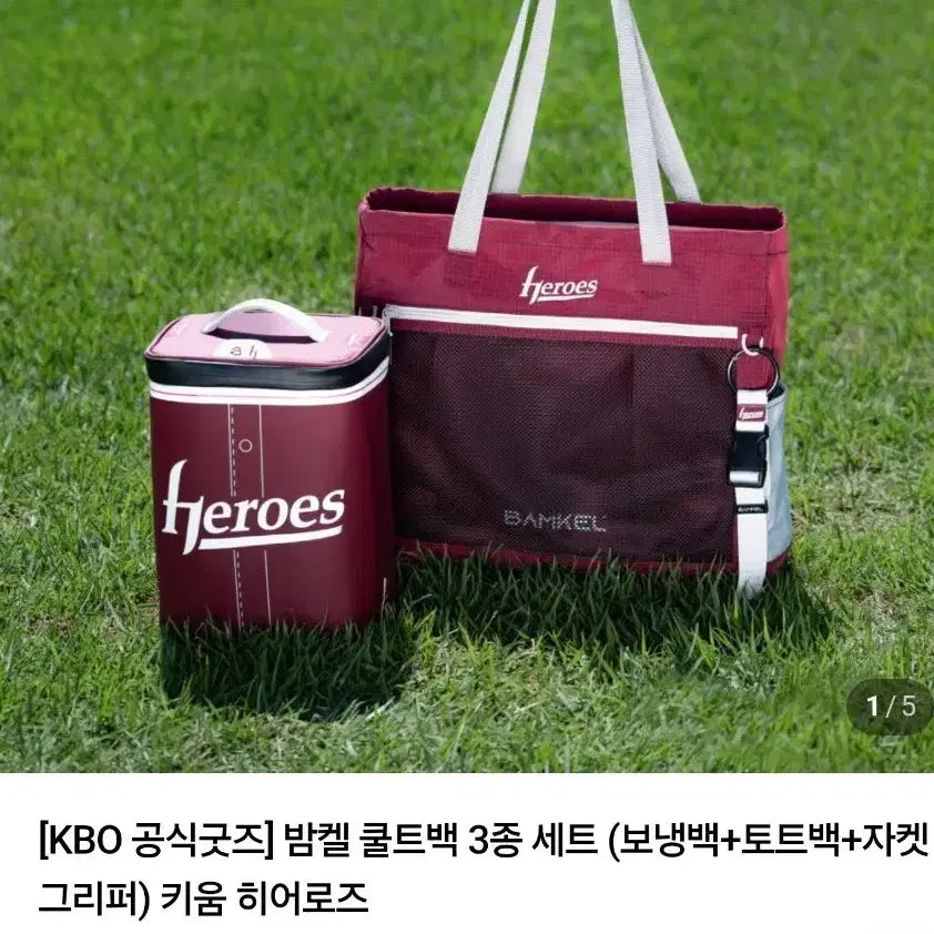 [BUNJANG] BAMKEL Kiwoom Heroes Cool Tote Bag 3-Set (Sealed) / [미개봉] 밤켈 키움 히어로즈 쿨트백 3종 세트
