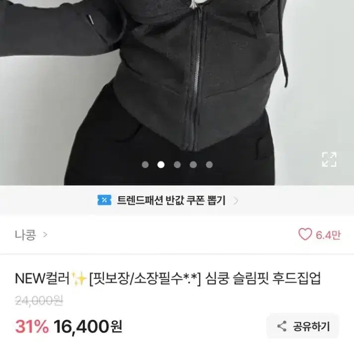[BUNJANG] Avely Ribbed Slim Fit Hoodie Zip-up Dark Grey / 새상품)에이블리 골지 슬림핏 후드집업 다크그레이