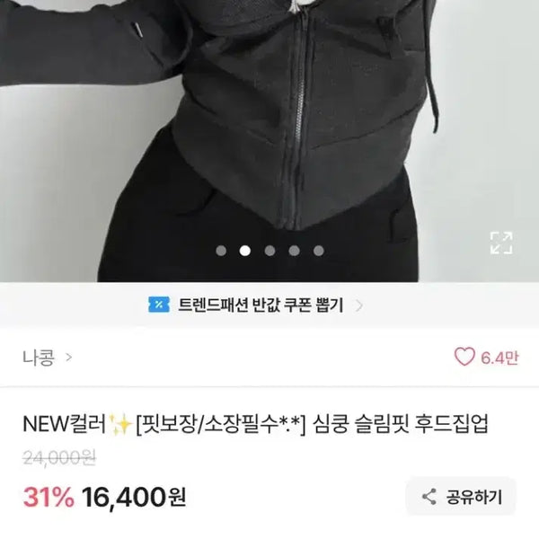 [BUNJANG] Avely Ribbed Slim Fit Hoodie Zip-up Dark Grey / 새상품)에이블리 골지 슬림핏 후드집업 다크그레이