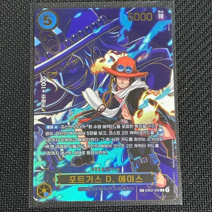 [BUNJANG] One Piece Card Korean Edition Portgas D. Ace / 포트거스 D. 에이스 카드 원피스 카드 한글판