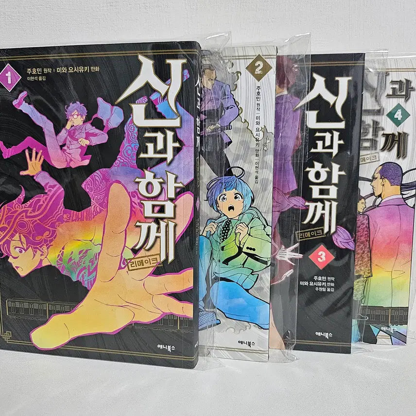 [BUNJANG] God of High School Remake Vol. 1-4 Set / 신과함께 리메이크 1~4완 판매합니다.