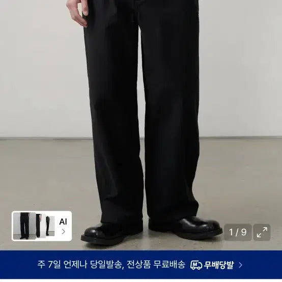 [BUNJANG] Musinsa Standard Officer Pants Black / 무탠다드 오피서 팬츠